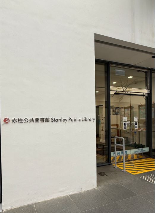 Stanley Public Library ( Small Library )1